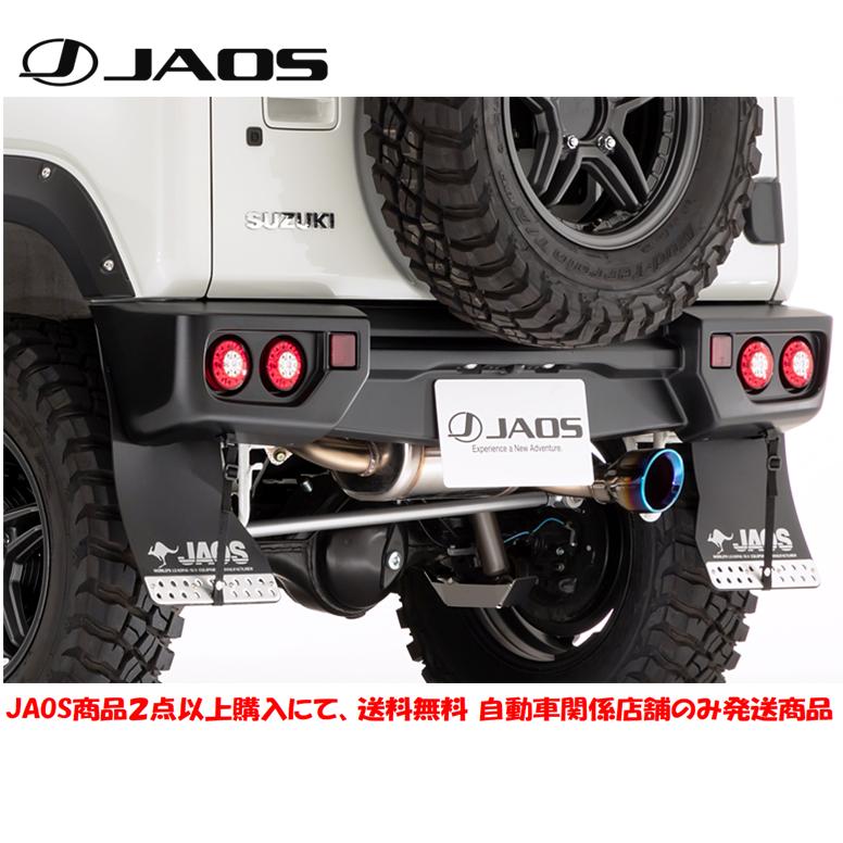 JAOS ジャオス リヤスポーツカウル 塗装品 マットブラック 2018.07 