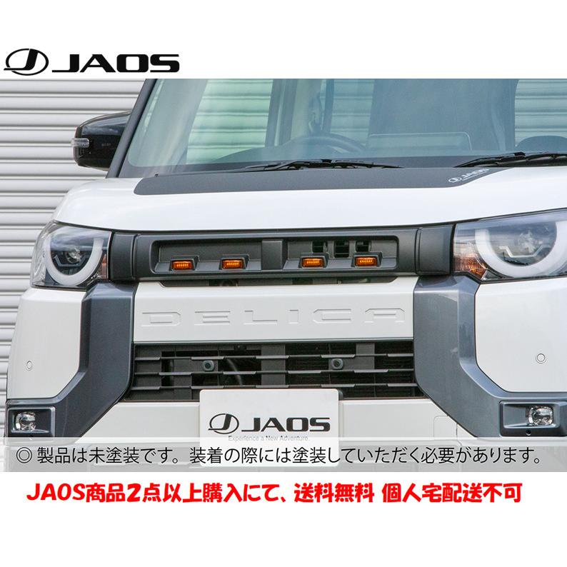 JAOS（ジャオス） フロント グリル 未塗装 2023y05-25.09 デリカ ミニ