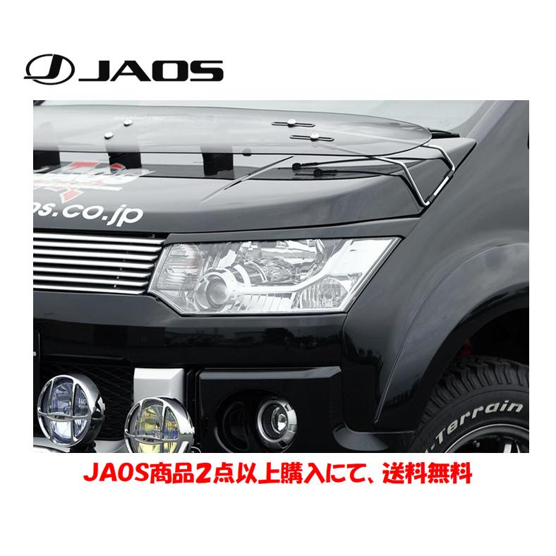 JAOS（ジャオス） ヘッドライトガーニッシュ 2007.01-19.10 デリカ D5
