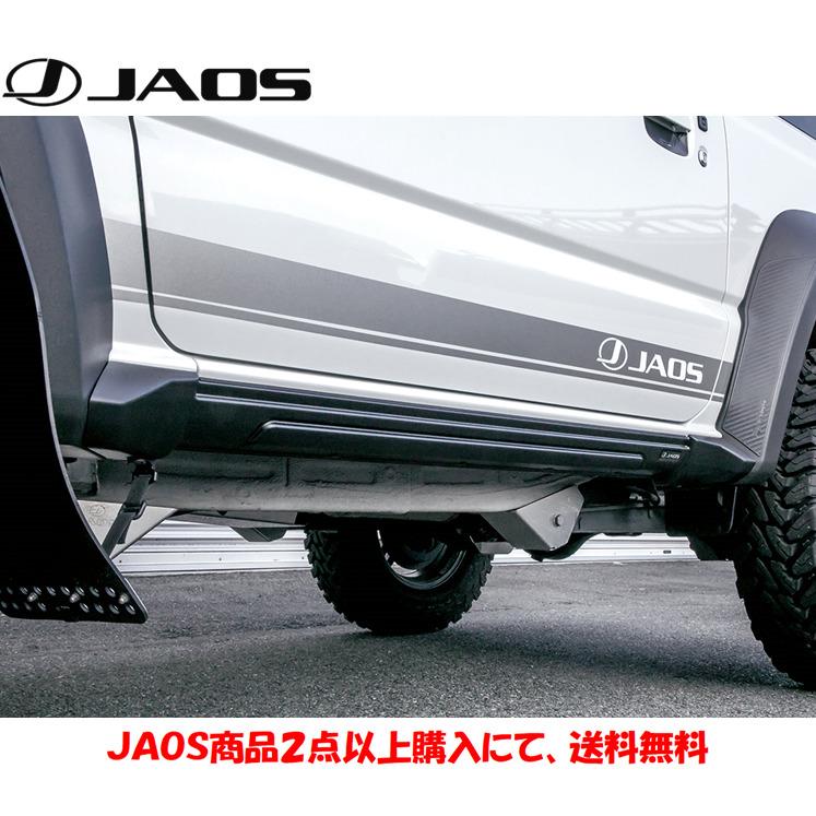 JAOS ジャオス サイドアンダーガーニッシュ 2018.07- ジムニー