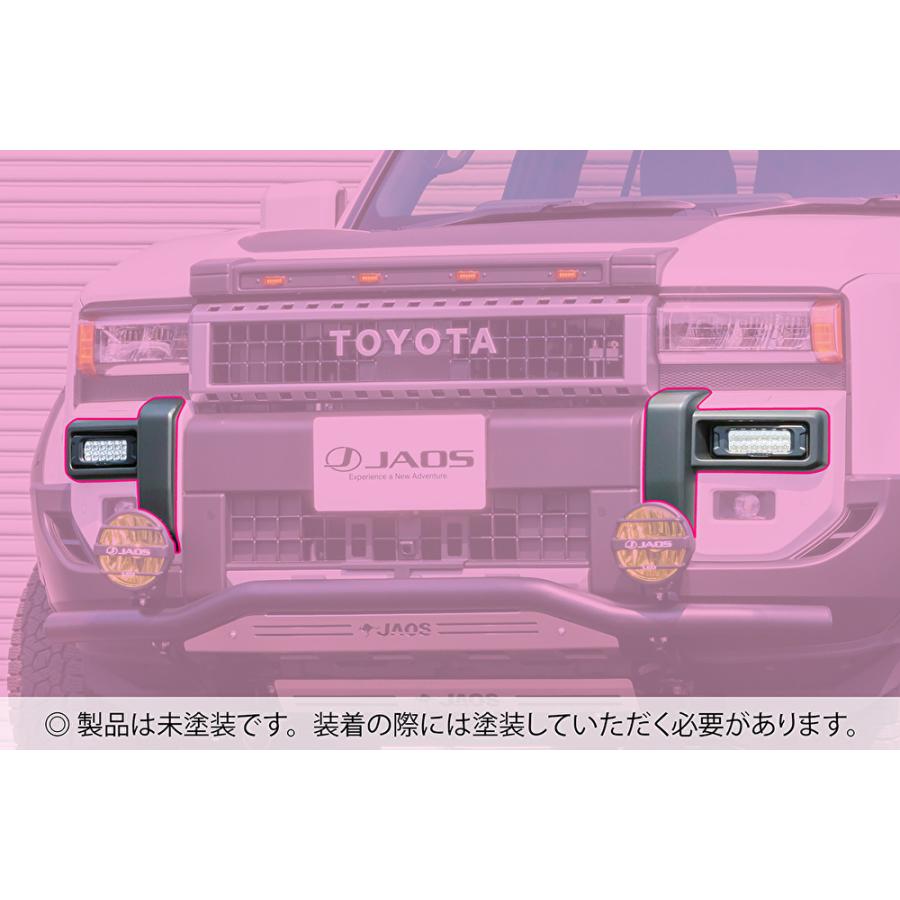 JAOS（ジャオス） バンパーコーナーガーニッシュ 未塗装 2024.04