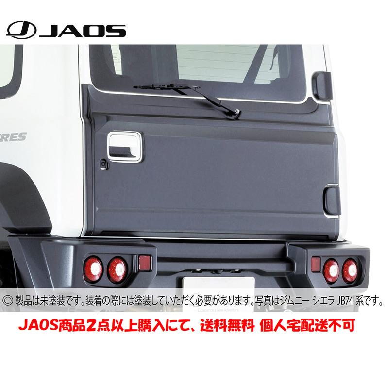 JAOS ジャオス リヤハッチパネル 未塗装 2018.07- ジムニー JB64系 B097513NP | JAOS