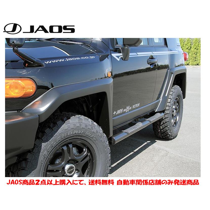 JAOS ジャオス フェンダーガーニッシュ type-S 2010.11-18.01 FJ 