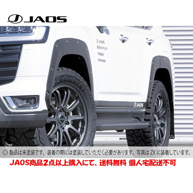 JAOS（ジャオス） フェンダーガーニッシュ type-X 未塗装品 2021.08