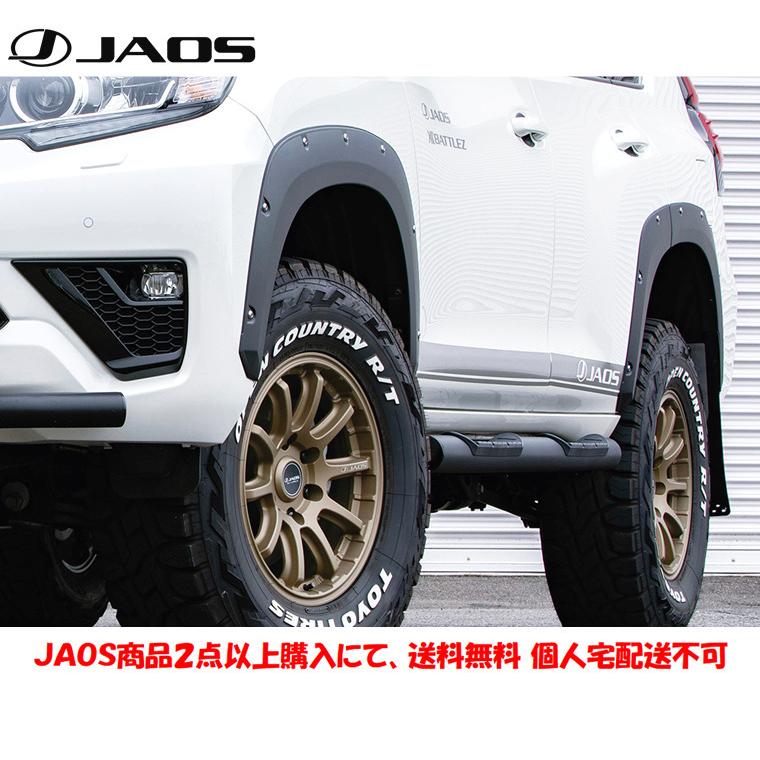 Jaos ジャオス フェンダーガーニッシュ Type X 塗装品 マットブラック Bbmb 17 09 お気に入り プラド 150系 Jaosマッドガードiii装着車用