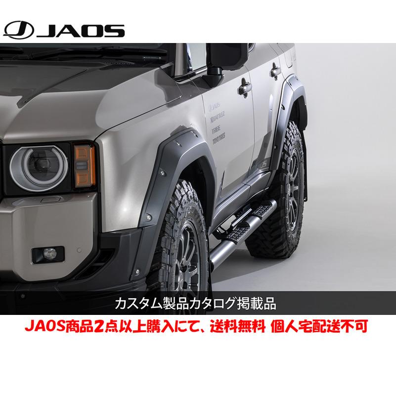 JAOS ジャオス フェンダーガーニッシュ type-X 塗装品 マット JAOS ジャオス フェンダーガーニッシュ type-X 塗装品 マット