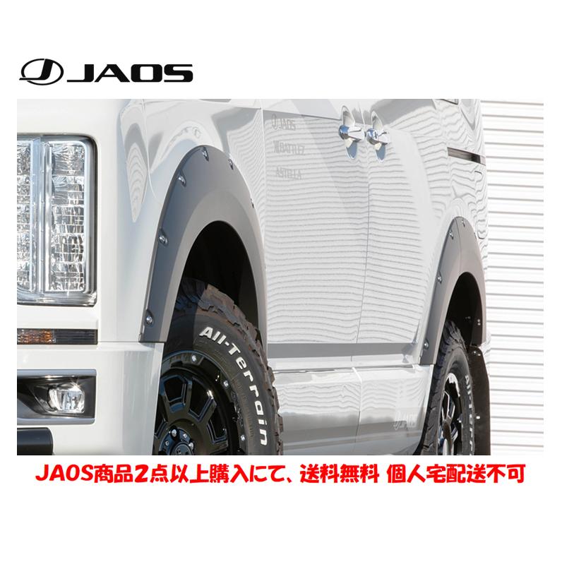 JAOS（ジャオス） フェンダーガーニッシュ type-X 塗装 マットブラック