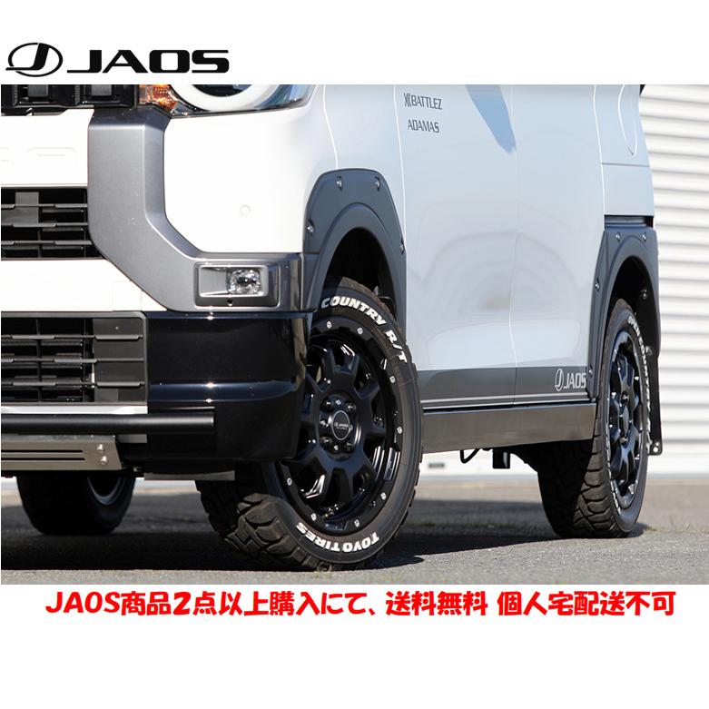 JAOS（ジャオス） フェンダーガーニッシュ type-X 塗装 マットブラック