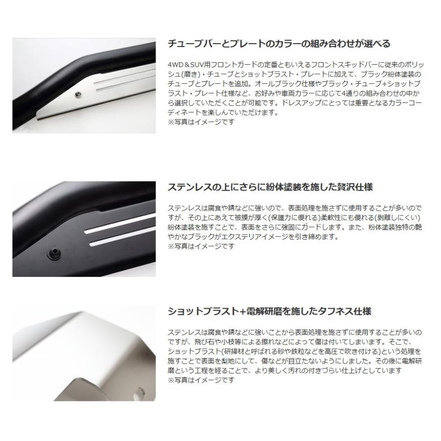 JAOS ジャオス フロントスキッドバー 選べる4パターン 2017.09
