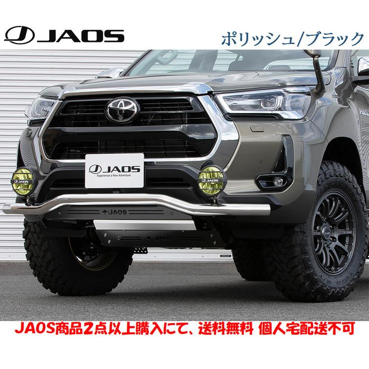 スポーツ N JAOS ジャオス フロントスキッドバー 選べる4パターン 2020.08