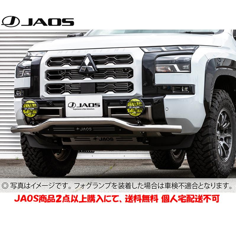 JAOS（ジャオス） フロントスキッドバー 選べる4パターン 2024y02