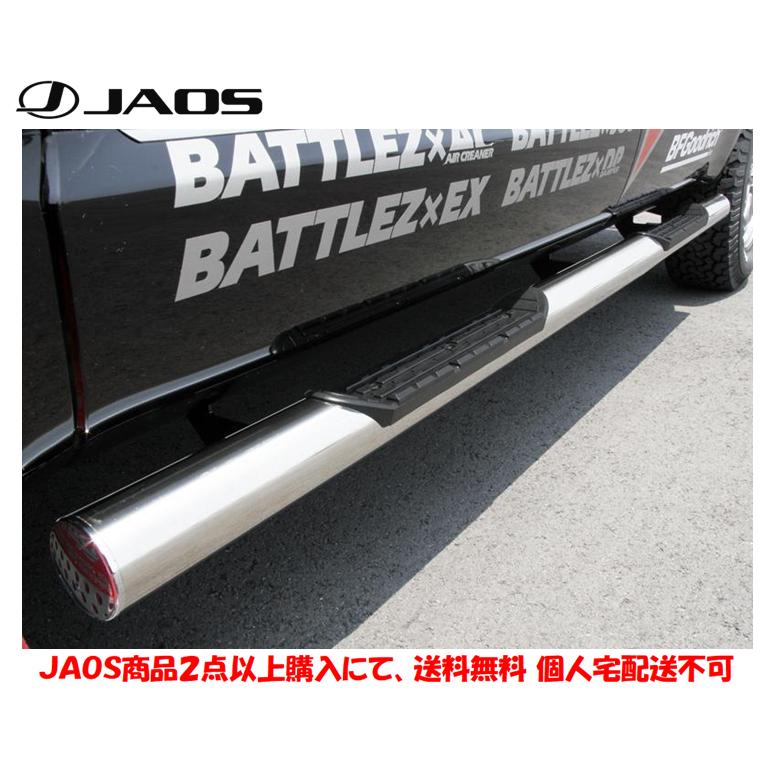 JAOS（ジャオス） サイドステップ ポリッシュ 2007.01-19.10 デリカ D5