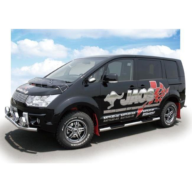 JAOS（ジャオス） サイドステップ ポリッシュ 2007.01-19.10 デリカ D5