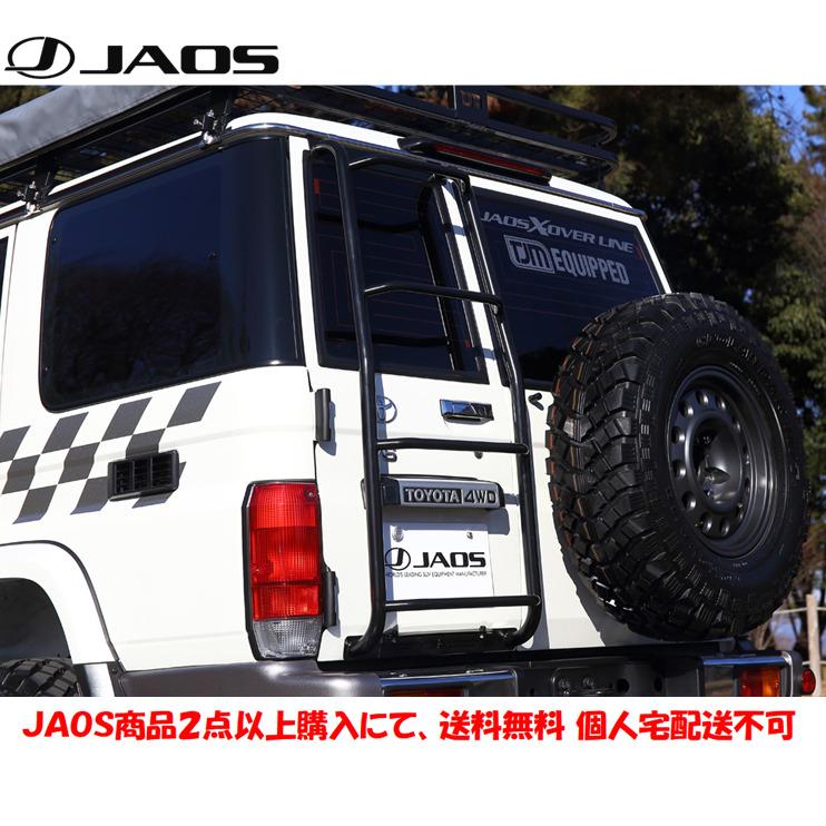 ２点セット JAOS ジャオス ブラックリヤラダーII 1987.08-2015.07