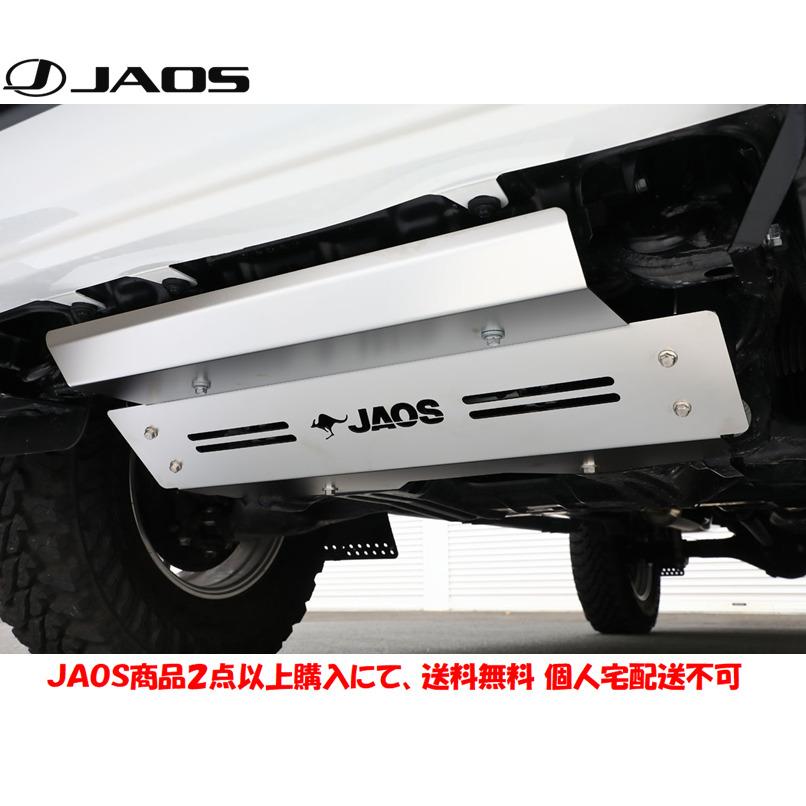 JAOS ジャオス スキッドプレートIII 2021.10- 125系 JAOS ジャオス スキッドプレートIII 2021.10- 125系