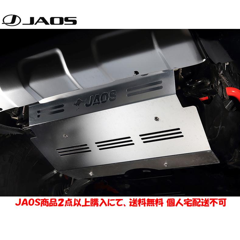 JAOS（ジャオス） フロントスポーツカウル用スキッドプレート 2010.11