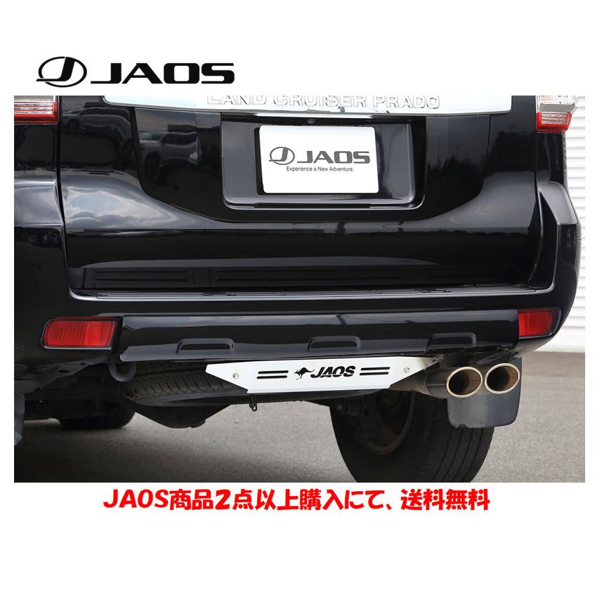 JAOS（ジャオス） リヤスキッドプレート ブラスト 2009.09-24.04 150系