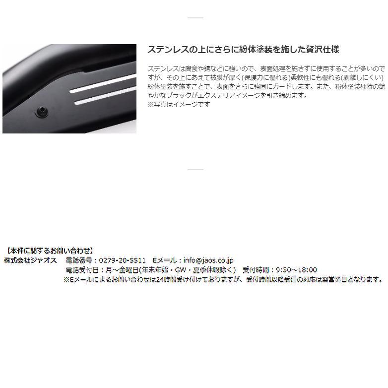 デリカd5前期　ジャオス　スキッドプレート　JAOS ブラック JAOS ジャオス リヤ スキッドプレート ブラック 2019.02- デリカ