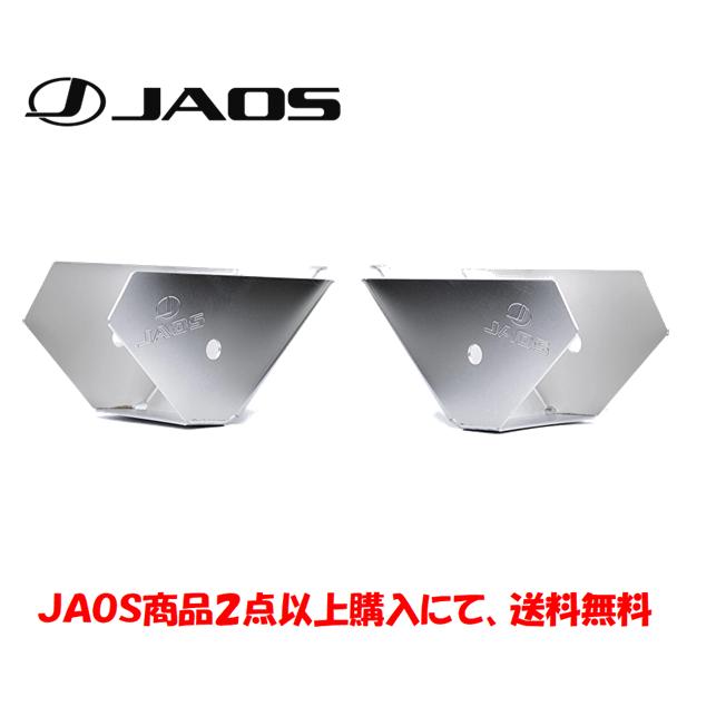ジムニーJB64.74系 JAOS アームプロテクター リア 左右 ジムニーJB64.74系 JAOS アームプロテクター リア 左右 新品特価
