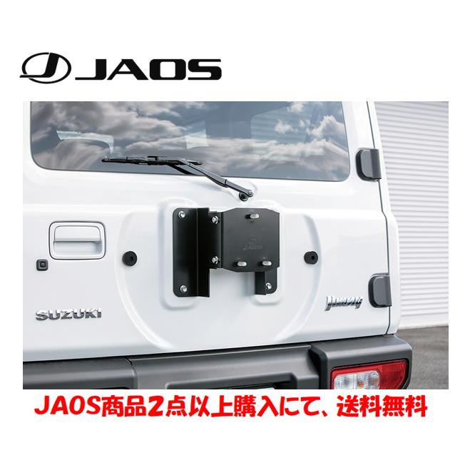 JAOS ジャオス スペアタイヤブラケット 2018.07- ジムニー JB64 JAOS ジャオス スペアタイヤブラケット 2018.07- ジムニー JB64