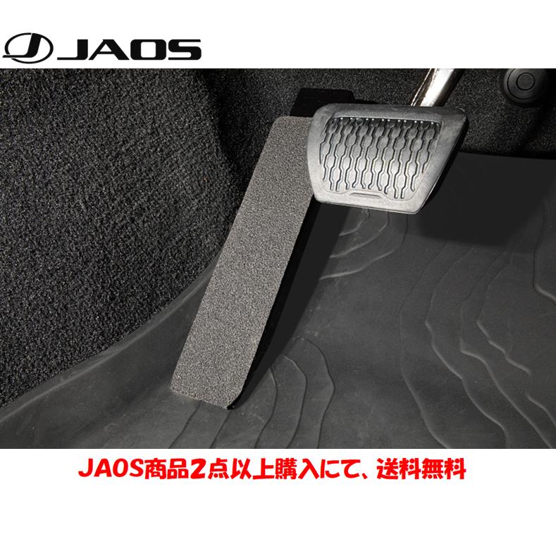 JAOS（ジャオス） フットレスト 2018.11- JLラングラー ※左ハンドル車