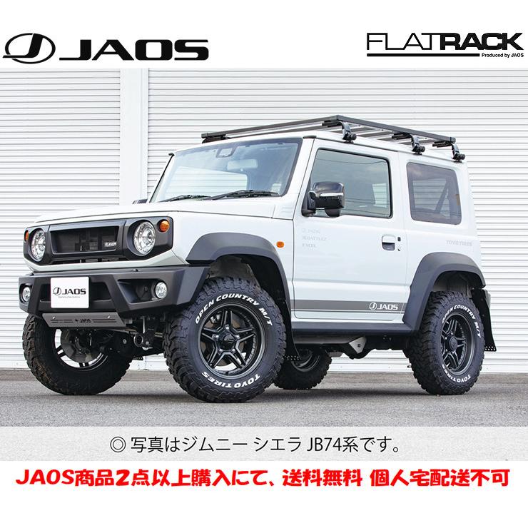 魅了 JAOS FLAT RACK ジャオス フラットラック 1250×1400 お得 JB64系 2018.07- ジムニー B411610NS レインモール用