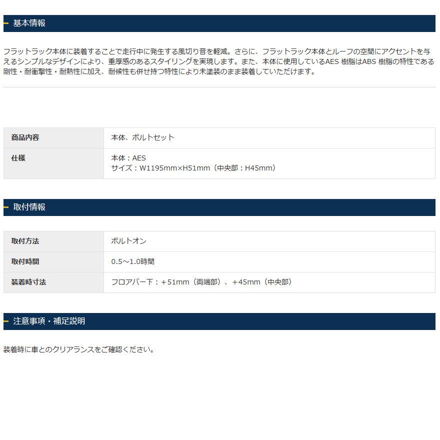 JAOS（ジャオス） JAOS FLAT RACK OPTION WIND DEFLECTOR TYPE-B