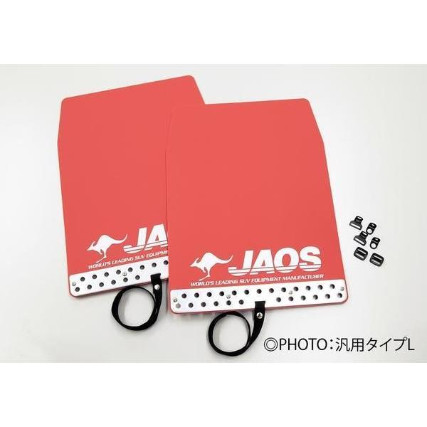 JAOS（ジャオス） マッドガード車種別取付キット ZX用