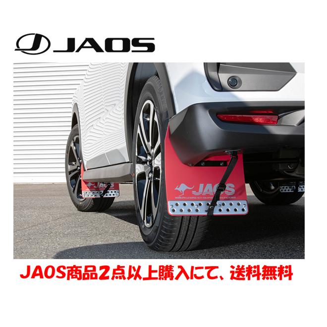 ディスカウントセールの-JAOS ジャオス マッドガード•3 汎用 レッド S