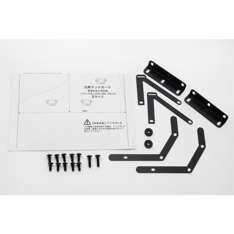 JAOS ジャオス マッドガードIII&車種別取付キット １台分 レッド 1998.10-2005.11/2008.09-12.06 H58系 パジェロミニ B610371 B621003｜bigrun-ichige-store｜03