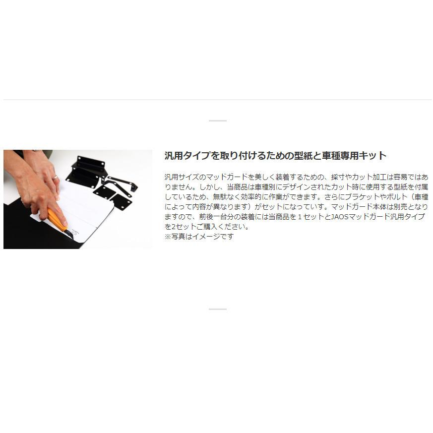 JAOS ジャオス マッドガードIII車種別取付キット フロントリヤセット レッド 2020.06- タフト B610670 B621003 :B621003FR-RED-B610670-TAFT:ビッグラン市毛Yahoo!店 - 通販 - Yahoo!ショッピング JAOS ジャオス マッドガードIII車種別取付キット フロントリヤセット レッド 2020.06- タフト B610670 B621003 :B621003FR-RED-B610670-TAFT:ビッグラン市毛Yahoo!店 - 通販 - Yahoo!ショッピング
