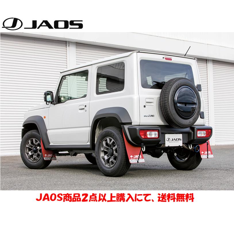 JAOS（ジャオス） マッドガードIII フロント&リヤセット レッド