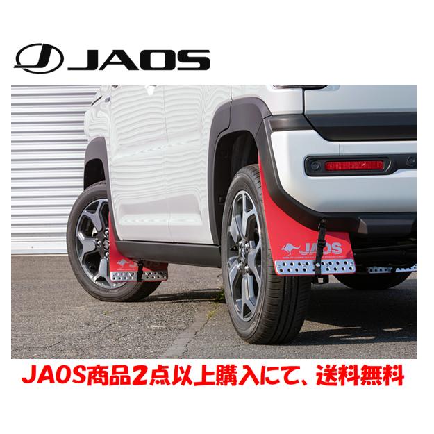 JAOS（ジャオス） マッドガードIII フロント&リヤセット レッド 