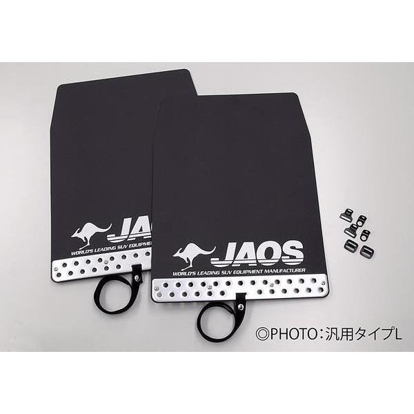 JAOS（ジャオス） マッドガードIII&車種別取付キット フロント