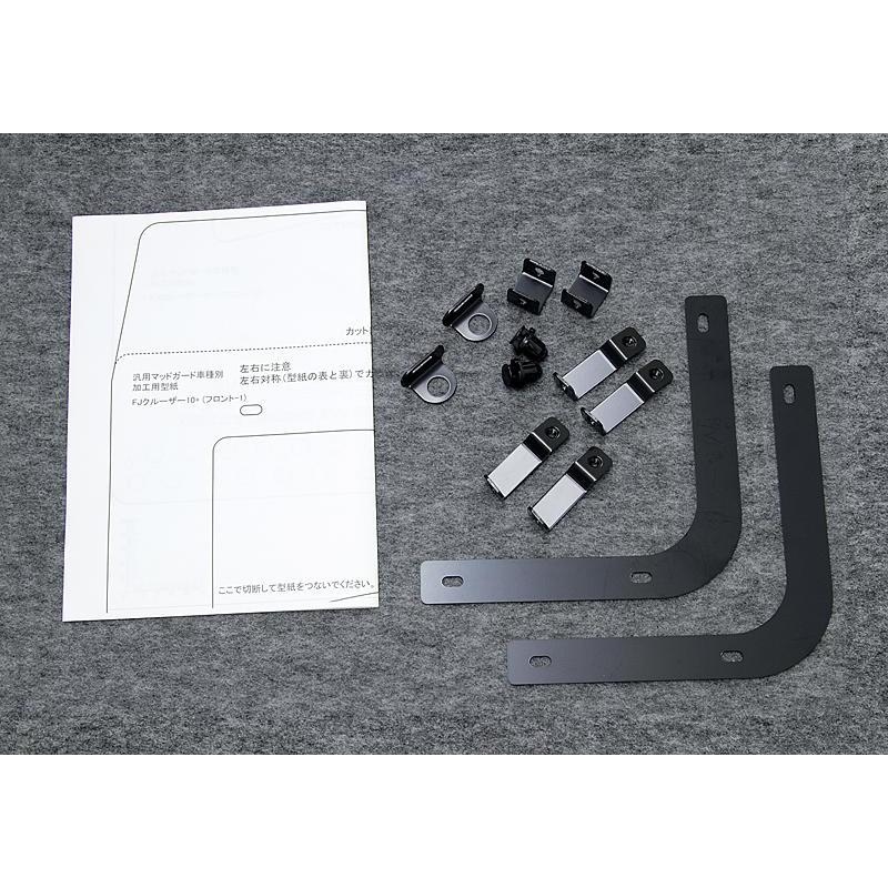 JAOS ジャオス マッドガードIII&取付キットJAOSオーバーフェンダー装着用 １台分 ブラック 2010.11-18.01 FJクルーザー B610245B B622001｜bigrun-ichige-store｜03