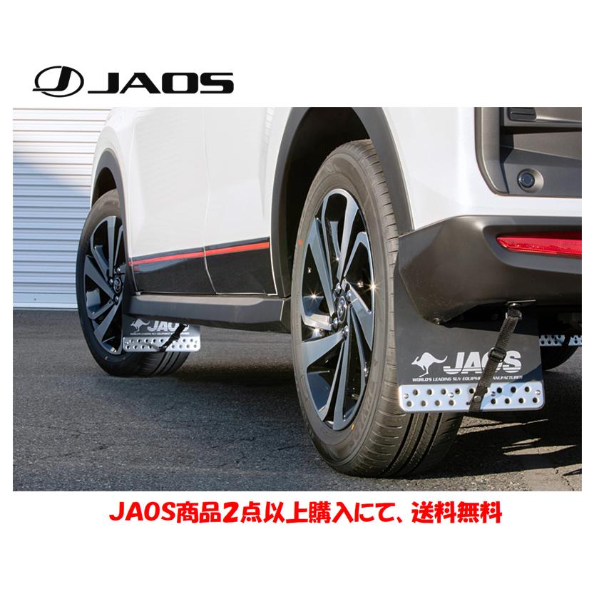 JAOS（ジャオス） マッドガードIII&車種別取付キット フロント