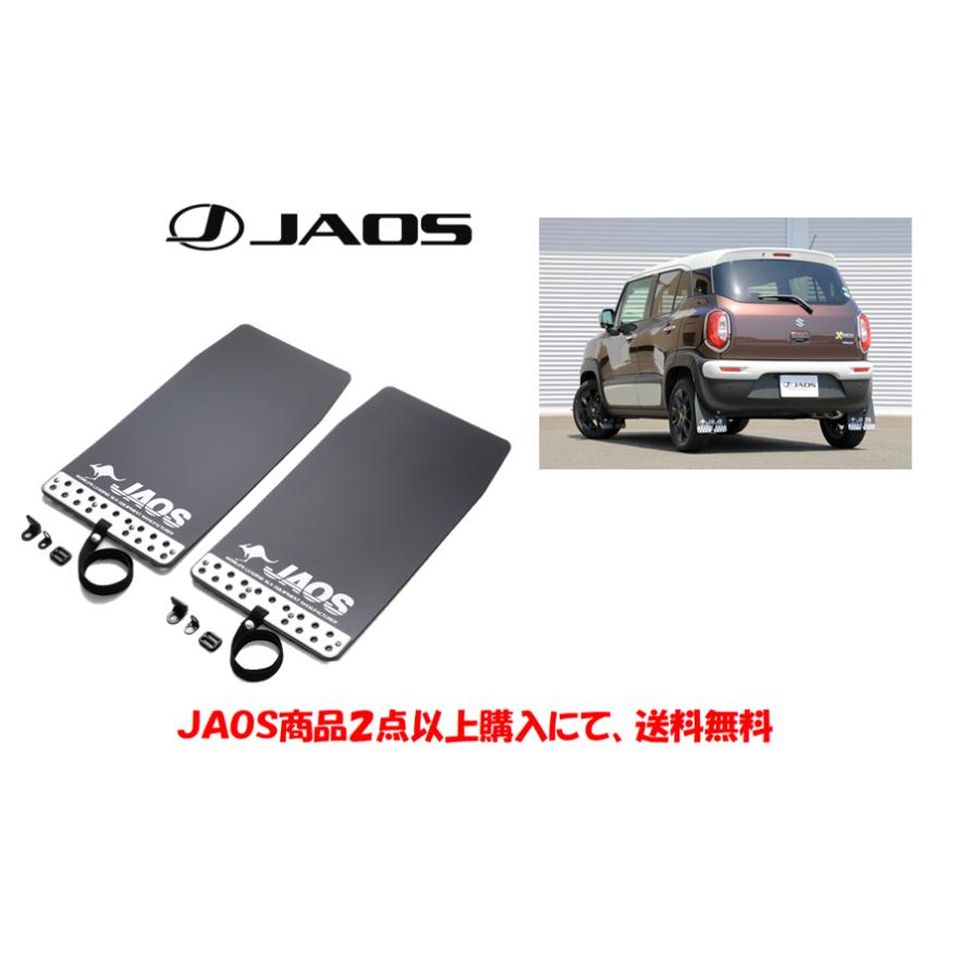 専用J様 JAOS（ジャオス） マッドガードIII&車種別取付キット フロント