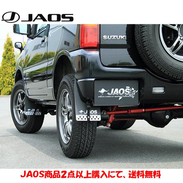 JAOS（ジャオス） マッドガードIII フロント&リヤセット ブラック