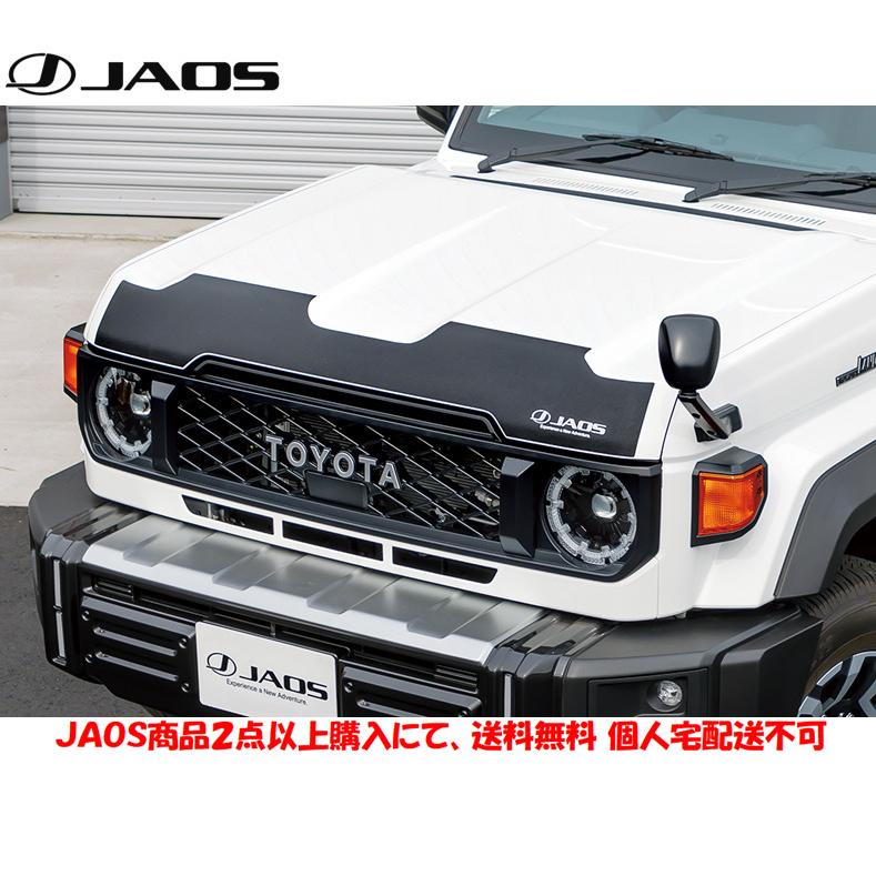 JAOS（ジャオス） ボンネットプロテクター ノーズ側 2023.11