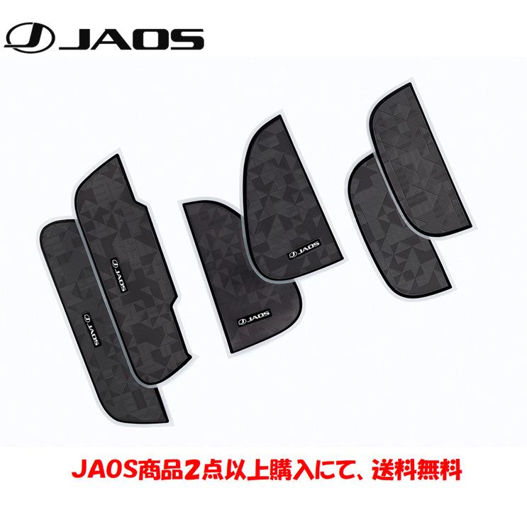 JAOS（ジャオス） ドアハンドルプロテクター ジオメトリック 2004.08