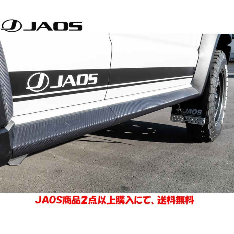 JAOS（ジャオス） サイドシルプロテクター 2025.04-2026.06 ジムニー