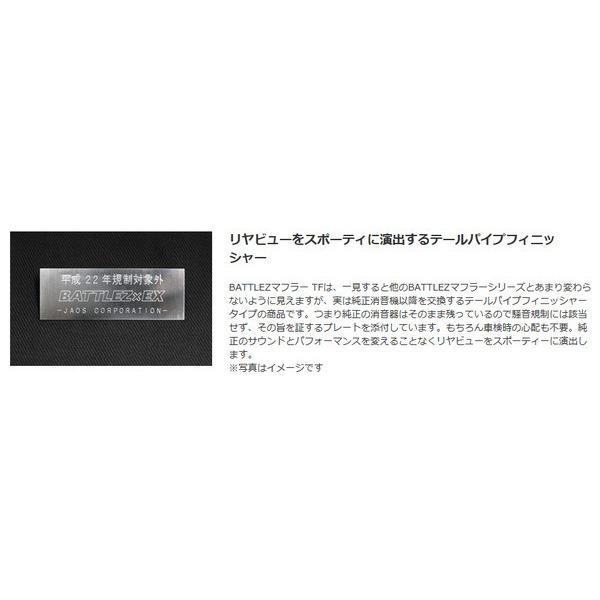 2箱2日発送 JAOS（ジャオス） JAOS BATTLEZ バトルズ マフラー RS 2002.10-09.07