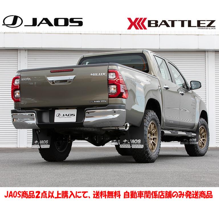 JAOS（ジャオス） JAOS BATTLEZ バトルズ マフラー ZS-S 2020.08
