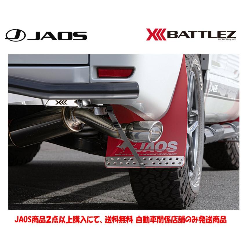 JAOS BATTLEZ ジャオス バトルズ マフラー ZS-S ディーゼル用 2013.01 