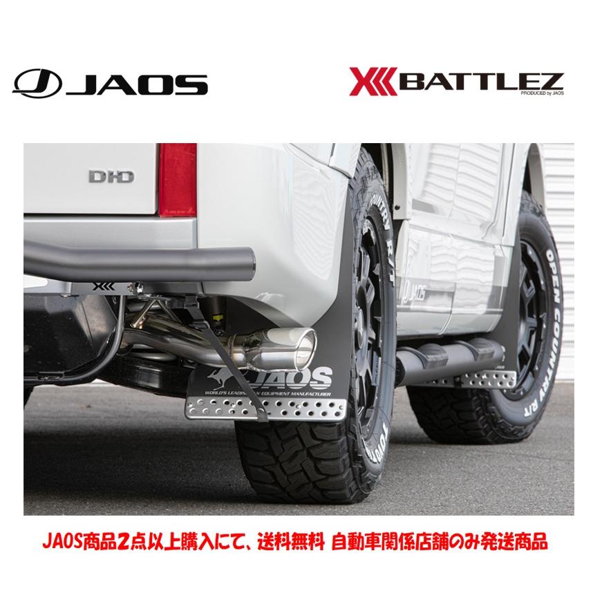 JAOS BATTLEZ ジャオス バトルズ マフラー ZS-S 新型ディーゼル JAOS BATTLEZ ジャオス バトルズ マフラー ZS-S 新型ディーゼル