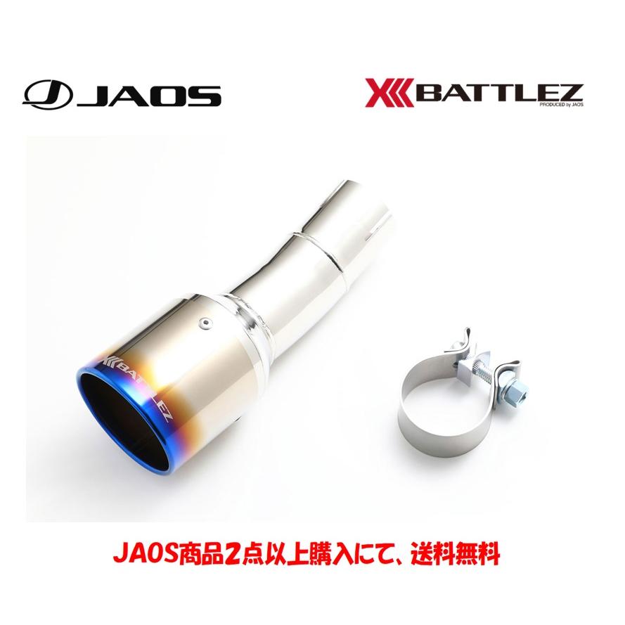 JAOS ジャオス BATTLEZ マフラーカッター Ti チタンテール