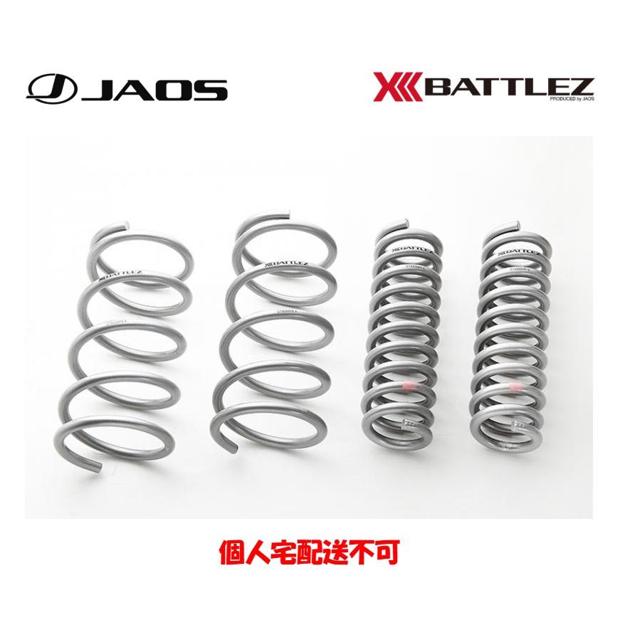 JAOS BATTLEZ ジャオス バトルズ リフトアップスプリング Ti-W  