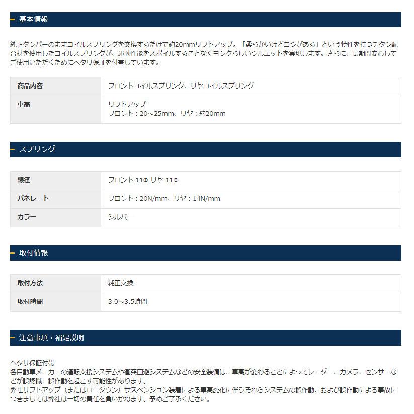 JAOS（ジャオス） JAOS BATTLEZ バトルズ リフトアップスプリング Ti-W
