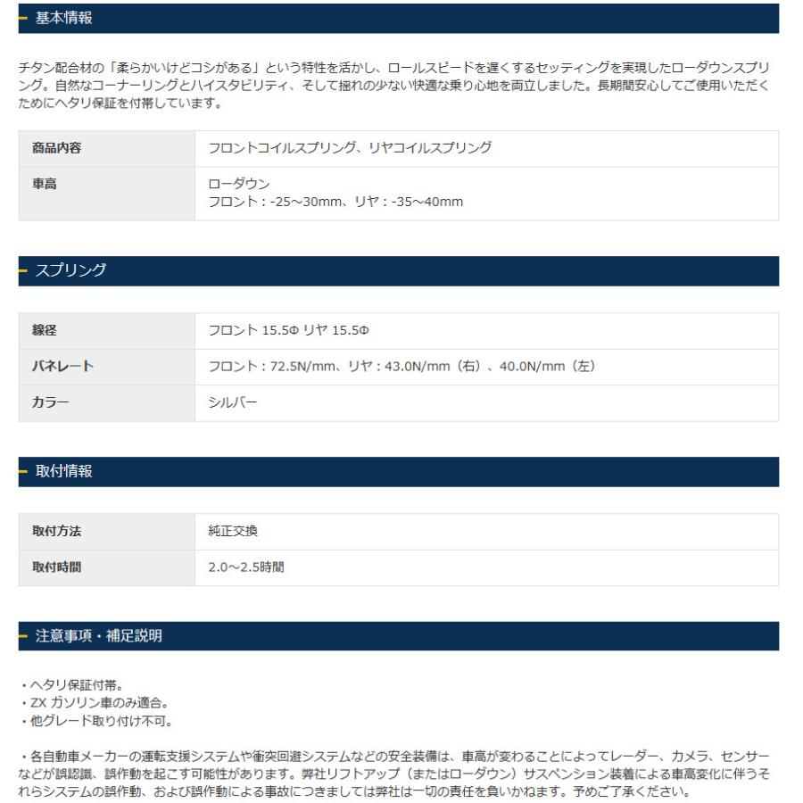 JAOS BATTLEZ ジャオス バトルズ ローダウンスプリング Ti-W