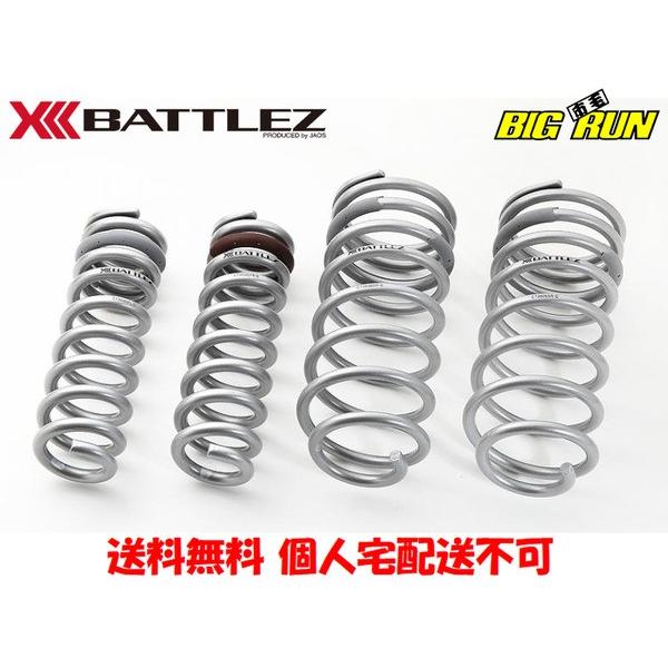 JAOS - BATTLEZ ジャ牡 バトルズ ローダウンスプリング Ti-W 揮発油車用 2009.09-24.04 150系 プラド B736065